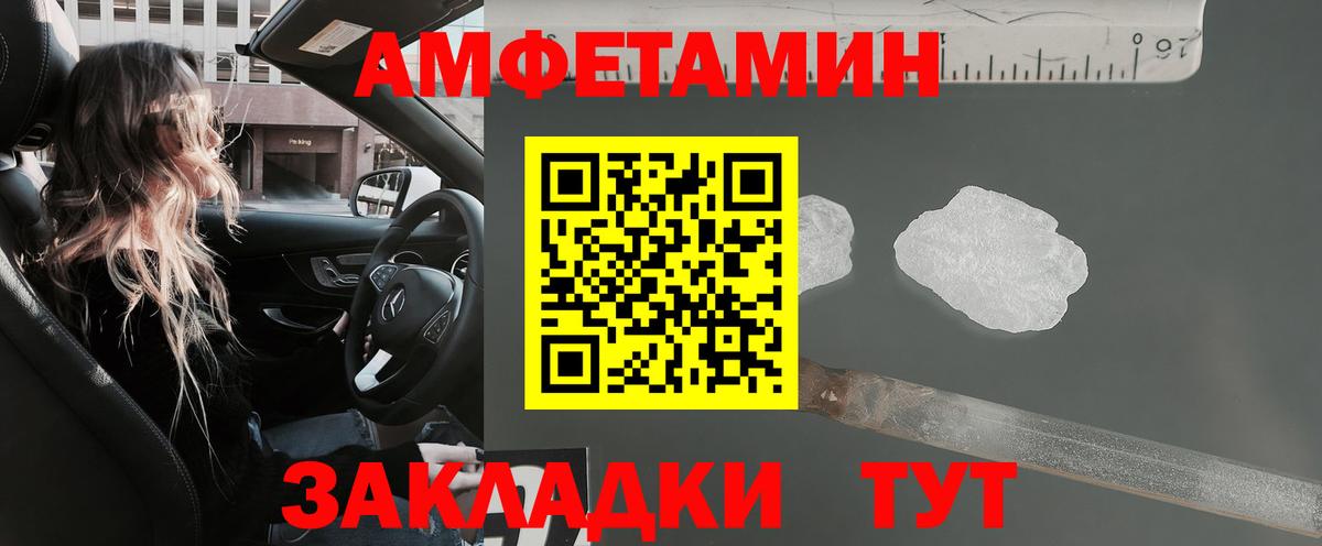 Амфетамин Розовый Электросталь