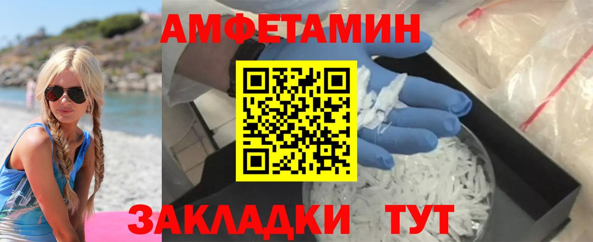 АМФЕТАМИН Розовый  мега   Amphetamine  Электросталь  Вход с VPN 