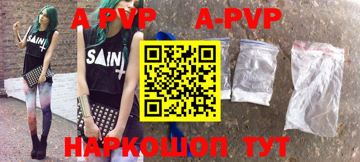 Электросталь  A-PVP СК  Вход с VPN  А ПВП СК  Альфа ПВП СК КРИС 