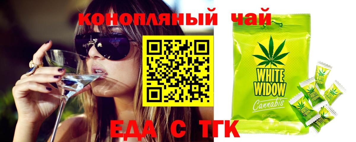 Электросталь  Печенье с ТГК конопля  Вход с VPN 