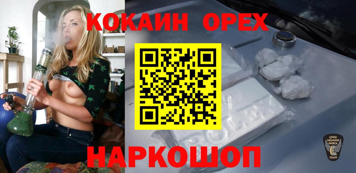 Электросталь  Cocaine Боливия  Кокаин  Вход с VPN  КОКАИН 99% 