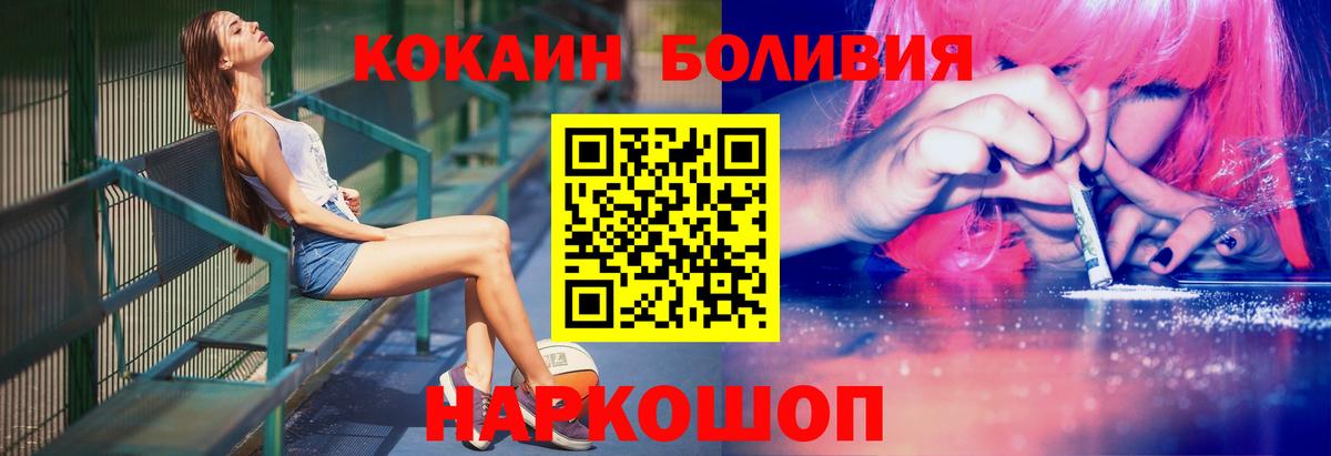 Кокаин Fish Scale Электросталь