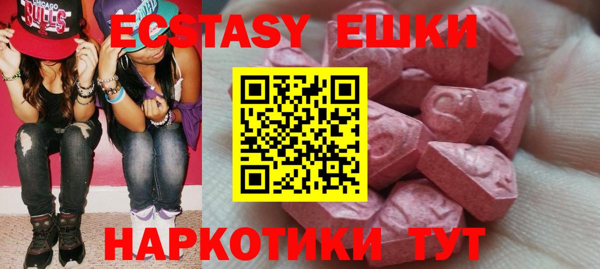 Экстази  Ecstasy TESLA  Электросталь  Вход с VPN  ЭКСТАЗИ таблы 