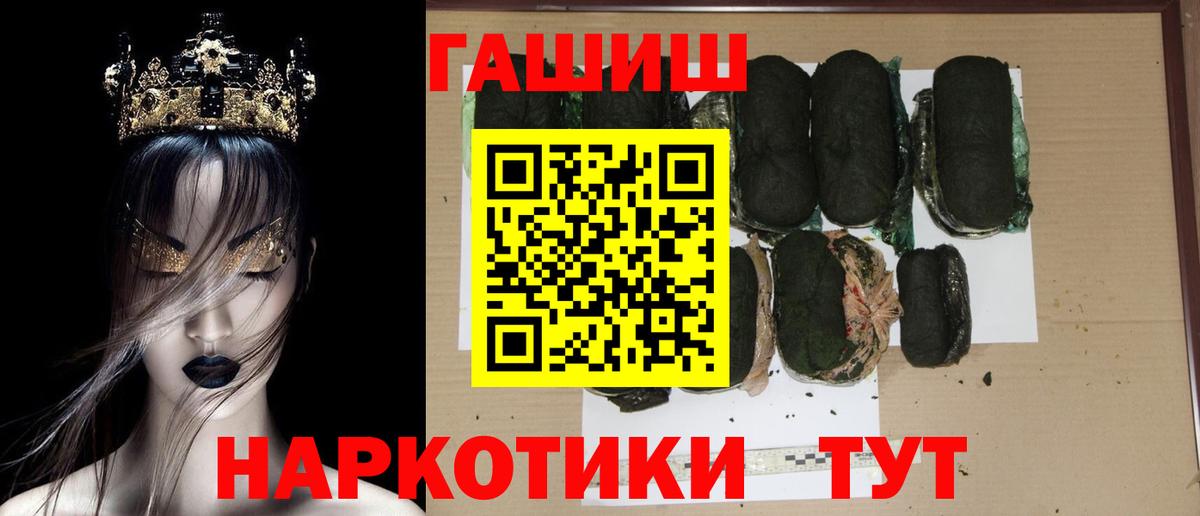 Электросталь  ГАШ Cannabis  ГАШ ice o lator  Вход с VPN 