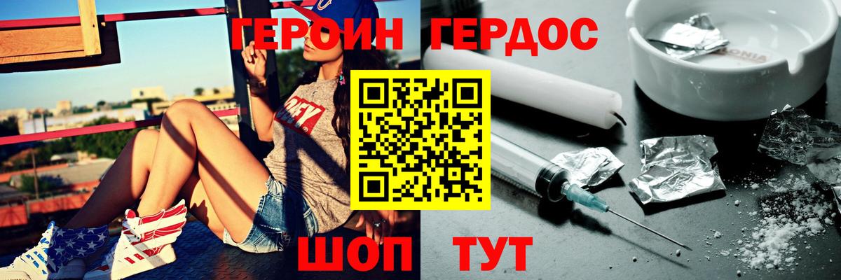 Героин хмурый Электросталь