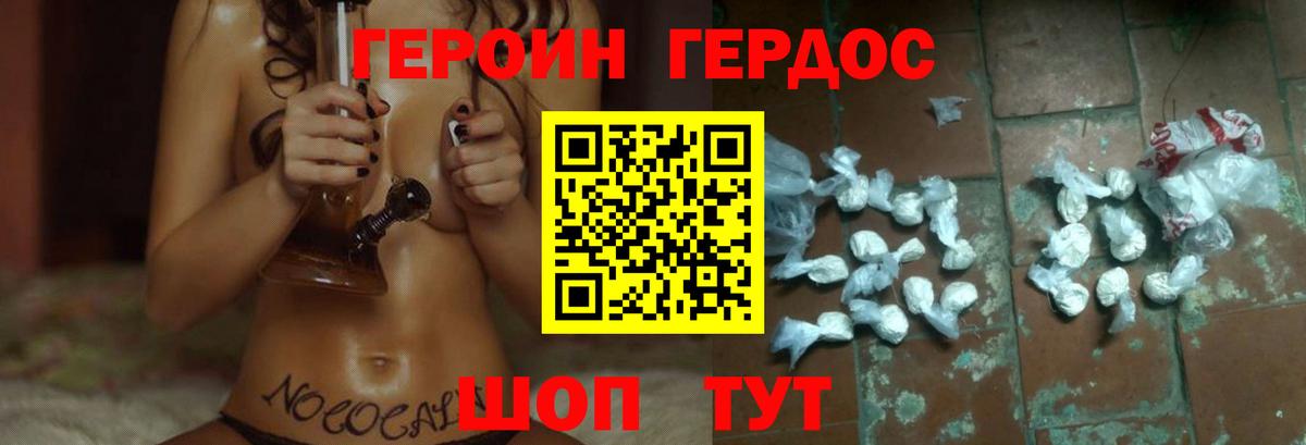 Героин герыч  Вход с VPN  Электросталь 