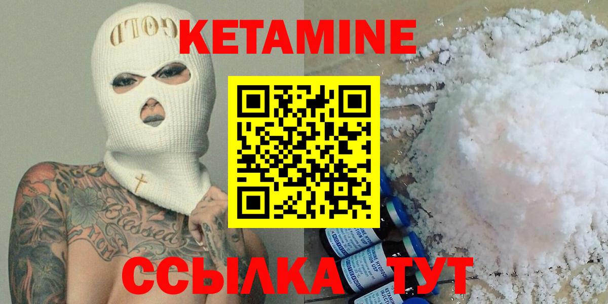 КЕТАМИН ketamine  Вход с VPN  Кетамин VHQ  Электросталь 
