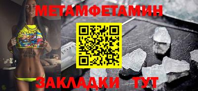 амфетамин Новокубанск