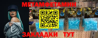 амфетамин Новокубанск