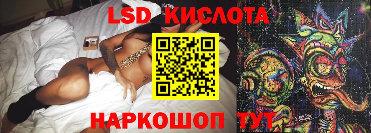 LSD-25 экстази ecstasy Электросталь