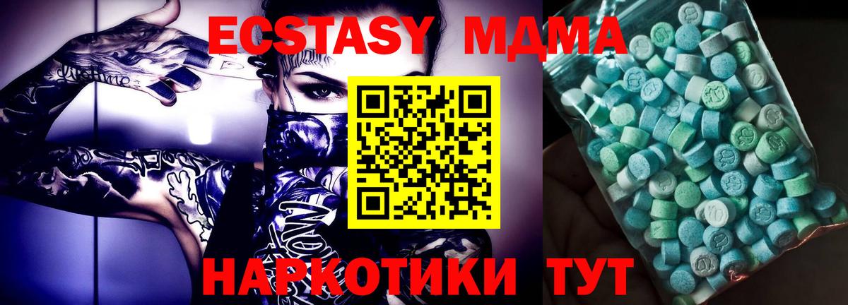 MDMA crystal  МДМА  Электросталь  Вход с VPN  MDMA молли 