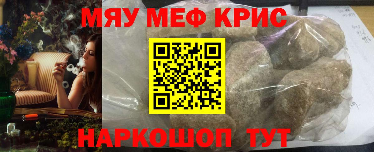 Меф мяу мяу  МЯУ-МЯУ мяу мяу  Вход с VPN  МЯУ-МЯУ  Электросталь 
