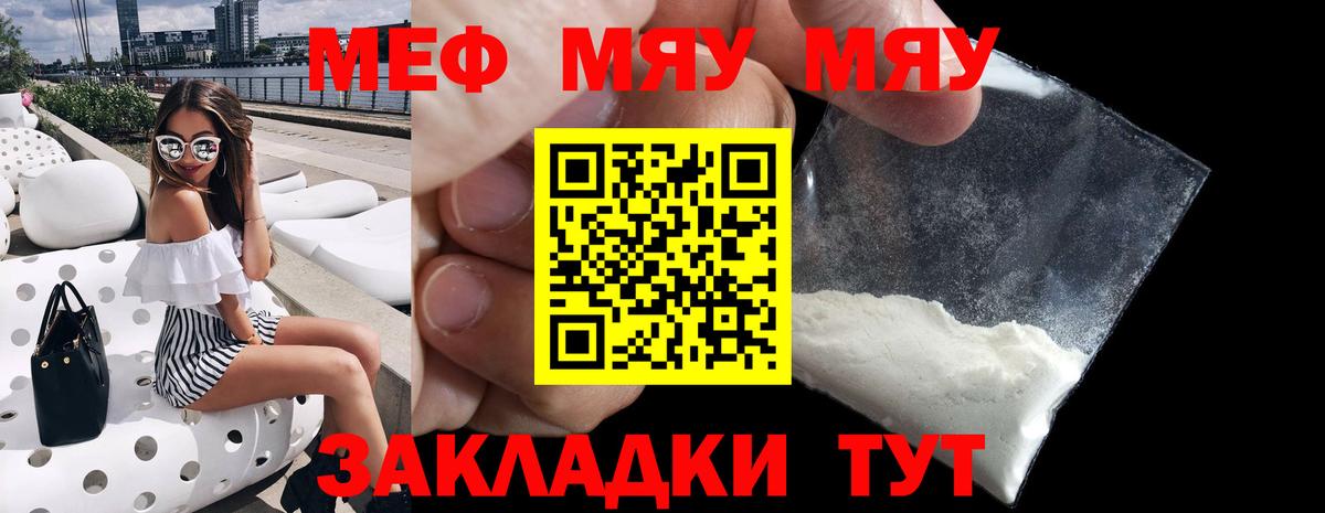 Меф мука Электросталь