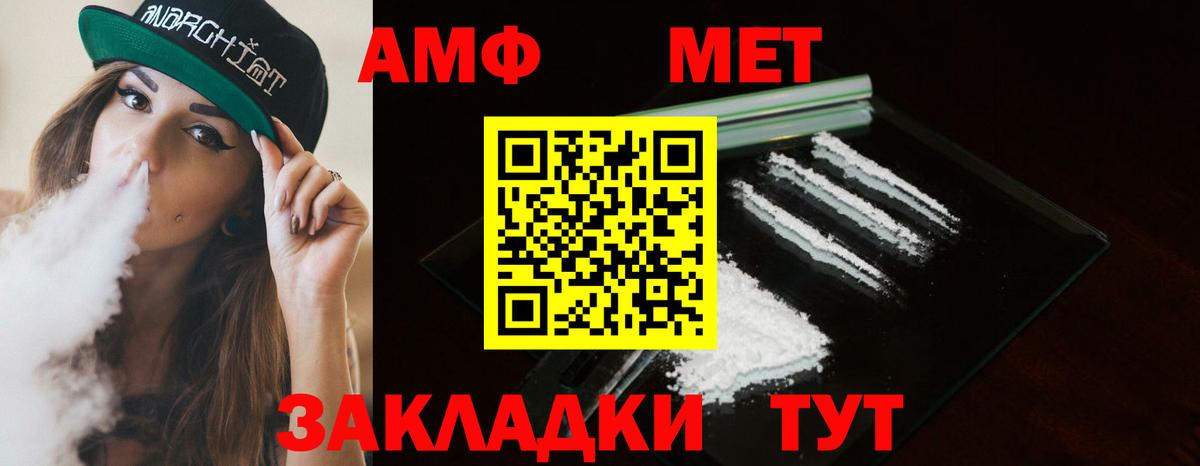 Электросталь  Метамфетамин кристалл  Метамфетамин  Вход с VPN 