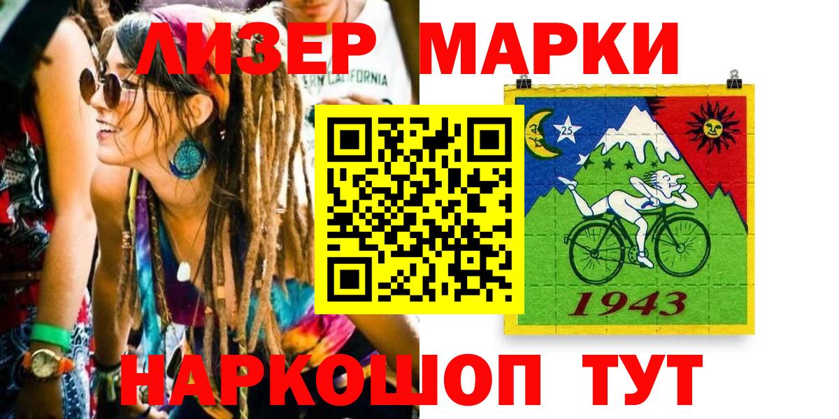 Электросталь  Марки NBOMe 1,5мг  Вход с VPN 