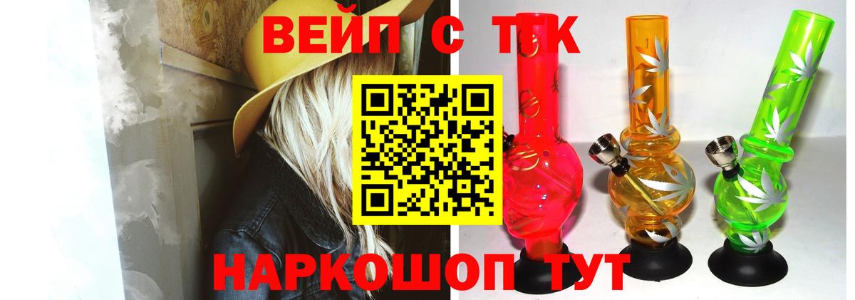 Дистиллят ТГК жижа Электросталь