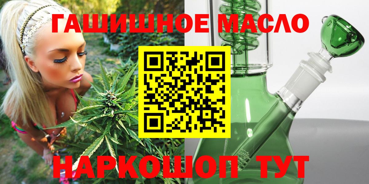 купить наркотик  Дистиллят ТГК THC oil  Вход с VPN  Электросталь 